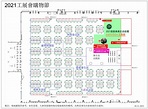 「Expotech區區美食生活巡禮 X 2021工展會購物節」正式招展 - 香港工商協進聯盟