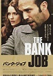 Sección visual de El gran golpe (The Bank Job) - FilmAffinity