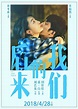 Us And Them: Le Drama Chinois Hou Lai De Wo Men Disponible Sur Netflix ...