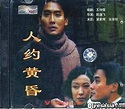 YESASIA: Ren Yue Huang Hun (VCD) (China Version) VCD - John Ding, Chen ...