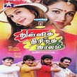 Thulli Thirintha Kaalam tamil Movie - Overview