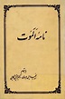 Nama e Alamut - Alauddin Ata Malik Juvayni (Farsi) : Free Download ...