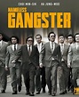 Nameless Gangster - Film 2012 - AlloCiné