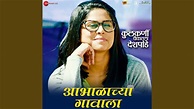 Aabhalachya Gavala - YouTube