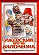 Corporal vs. Napoleon (2012) - IMDb