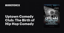 Uptown Comedy Club: The Birth of Hip Hop Comedy — описание, интересные ...