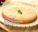 寶寶的第一個生日蛋糕 | 【#寶寶食譜DIY】 低脂美味又健康，寶寶的第一個生日蛋糕🎂 🍴天使蛋糕(8M以上) 🔖是最基礎的蛋糕，主要成分為 ...