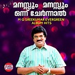 ‎Manassum Manassum Onnu Chernnal, M. G. Sreekumar Evergreen Album Hits ...