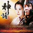 Endless Love - Thành Long (Jackie Chan), Kim Hee Sun - NhacCuaTui