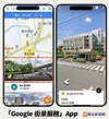 地球人別怕！「Google街景服務」App明年3月掰了 這裡還能繼續用 | 社群大平台 | udn科技玩家