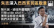 【專訪‧影片】文偉鴻延續臥底傳奇 《使徒行者》要做香港第一