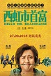 HELLO MR BILLIONAIRE (西虹市首富) (2018) - MovieXclusive.com