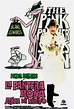 La pantera rosa ataca de nuevo (1976) Película - PLAY Cine