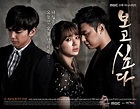 Missing You Korean Romance TV Series | I Miss You - Munhwa Broadcasting ...