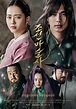 Reparto de The Magician (película 2015). Dirigida por Kim Dae-seung ...