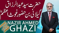 SUBH-E-NOOR | Syed Abdul Razzaq Gilani Bin Hazrat Ghous e Azam (RA ...