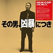 Daisaku Kume - Violent Cop (Original Soundtrack) | STP RECORDS ...