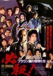 Kie Nakai movie posters