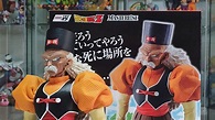 ICHIBANSHO FIGURE MASTERLISE DRAGON BALL EX ANDROID FEAR ANDROIDE 20 ...