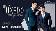 [Official Mini Teaser] The Tuxedo สูทรักนักออกแบบ | ~BL•Drama~ Amino