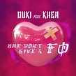 Duki – She Don’t Give a Fo Lyrics | Genius Lyrics