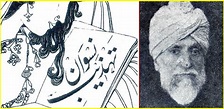 The Unlikely Feminist: Maulana Sayyid Mumtaz Ali’s Proto-Feminist ...