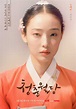 Our Blooming Youth (2023 Korean Drama) » Rypler