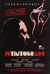 Istintobrass (2013) - Posters — The Movie Database (TMDB)