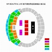 楊千嬅演唱會2020海口時間地點、門票詳情及座位圖 - 每日頭條