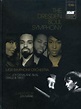 The Dresden Soul Symphony - Deluxe-Das Fruehwerk - Amazon.com Music