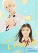 Honey Lemon Soda (2021) - MyDramaList