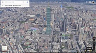 台灣Google地圖3D版悄悄上線！雙北桃中各種角度看光光 | 旅遊 | 聯合新聞網