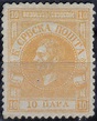 Postal History and stamps of Serbia ~ My Philatelic World