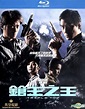 YESASIA : 鎗王之王 (2010) (Blu-ray) (香港版) Blu-ray - 吳彥祖, 古天樂, 域高娛樂有限公司 (HK ...