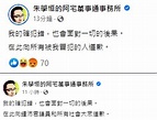 朱學恒強吻鍾沛君 道歉分「2種版本」 網友痛批：所以還冒犯多少人？ - 華視新聞網