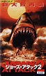 Plakaty - Shark: Rosso nell'oceano (1984) - Filmweb