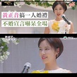 myTV SUPER - 【他就是那男人 · 黃正音搞一人婚禮 不婚宣言嚇呆全場】