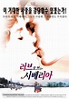 Sibirskiy tsiryulnik (1998) South Korean movie poster
