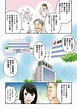 医療法解説マンガ | イラスト制作・漫画制作の株式会社フーモア