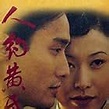 Ren yue huang hun (1995) - IMDb