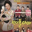 完美妈妈（2013年SBS由裴宗玉、郑柔美主演韩剧）_百度百科