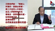 靈筵分享2022 06 06 李炳光牧師 「你們就是這些事情的見證」 - YouTube