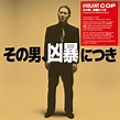 Violent Cop (Original Soundtrack) | Daisaku Kume | WRWTFWW Records