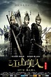 An Empress and the Warriors (2008) - IMDb