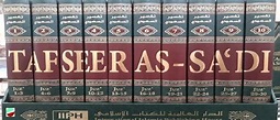 Tafseer As-Sa'di by Shaykh Abdur Rahman al-Sa'di (10 Volume Set ...