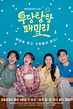 Watch Unpredictable Family (2023) Episode 87 English Subbed on Myasiantv