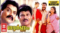 Swarnam Malayalam Full Movie | Swarnam Full Hd Movies | Kalabhavan Mani ...