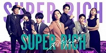 SUPER RICH｜番組情報｜TNC テレビ西日本