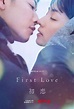 First Love (2022) - A Netflix Series