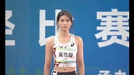 2021全运会女子100米跨栏预赛，00后选手夏思凝火了_腾讯视频